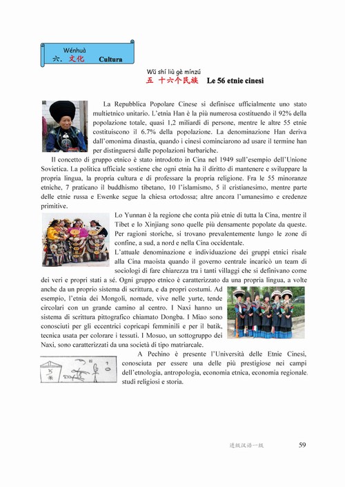4/ - Cinese: Passo dopo Passo A1. 进级汉语一级. Manuale di lingua cinese per italiani
