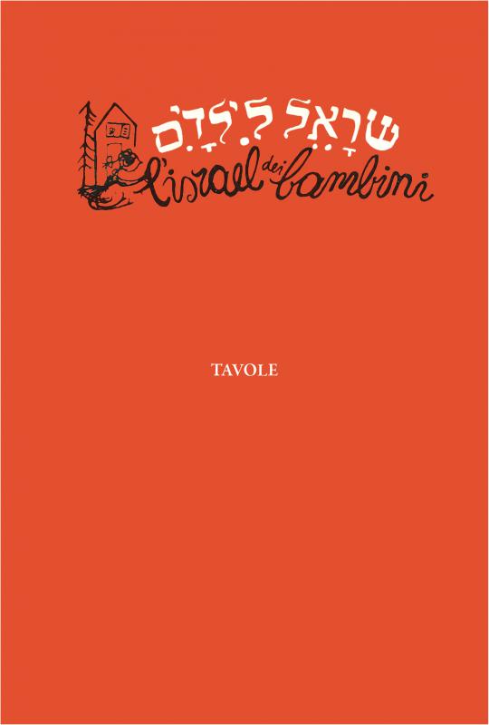 3/ - &laquo;L&rsquo;Israel dei bambini&raquo;. Storia di un periodico per bambini nell�Italia del Dopoguerra (1949-1952) e della collaborazione al giornalino di Emanuele Luzzati
